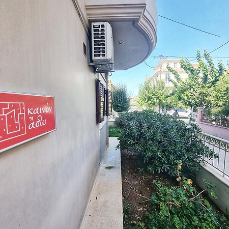 Kainon Asti Apartman Lefkáda Kültér fotó